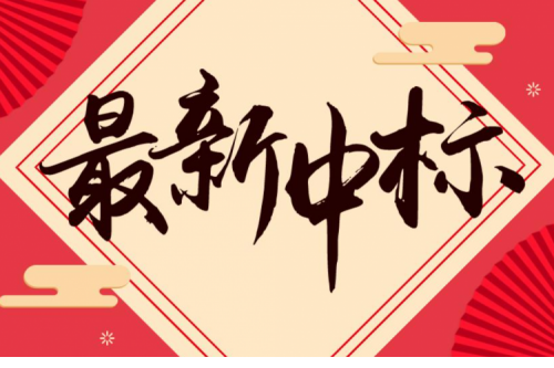 連中兩元 | 九洲集團(tuán)接連中標(biāo)國網(wǎng)江蘇、重慶奉節(jié)兩大千萬級項(xiàng)目