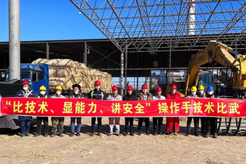 展精湛技能，秀九洲風(fēng)采｜泰來(lái)九洲興泰生物質(zhì)熱電有限公司操作手技術(shù)比武
