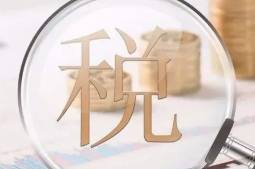 國稅局：給予分布式光伏、風(fēng)電等行業(yè)稅費優(yōu)惠（附56項稅費優(yōu)惠政策）