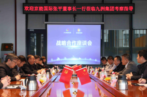 京能?chē)?guó)際張平董事長(zhǎng)一行到訪九洲集團(tuán)，就新能源領(lǐng)域合作深入交流