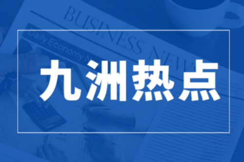 九洲集團(tuán)泰來(lái)縣丹頂鶴儲(chǔ)能電站有限公司110MW/220MWh儲(chǔ)能電站項(xiàng)目開(kāi)工