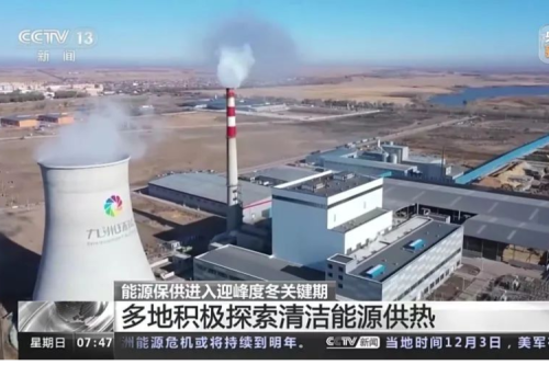 九洲環(huán)能：央視點贊的生物質電廠到底有啥不同？