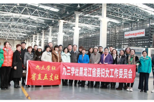 九三學(xué)社婦委會(huì)、省直五支社一行赴九洲集團(tuán)參觀座談