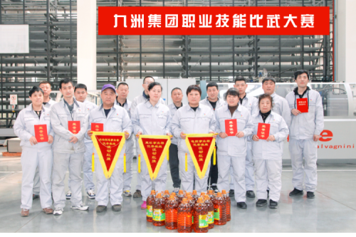 技能比武綻風(fēng)采，工匠精神耀九洲丨九洲集團技術(shù)比武競賽活動圓滿落幕！