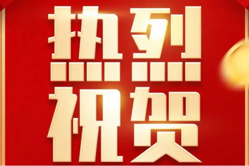 喜報|九洲集團(tuán)再次榮獲“2023黑龍江民營企業(yè)100強(qiáng)”稱號