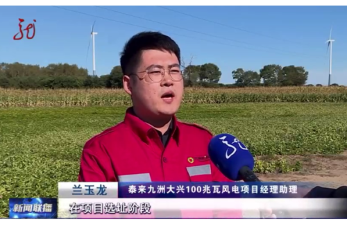 以生態(tài)之“綠”蓄發(fā)展之“力”，黑龍江省生態(tài)環(huán)境分區(qū)管控?cái)?shù)據(jù)應(yīng)用平臺(tái)助力大興風(fēng)電場提前并網(wǎng)
