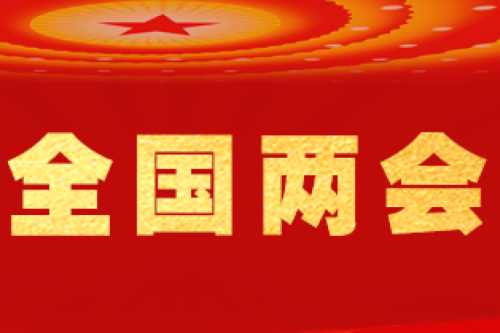 黑龍江省全國(guó)人大代表、九洲集團(tuán)董事長(zhǎng)李寅宣講兩會(huì)精神